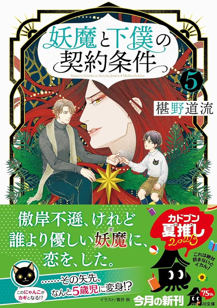 ネット小説の法則　5巻　サイン本 ネット小説の法則 5巻 サイン本